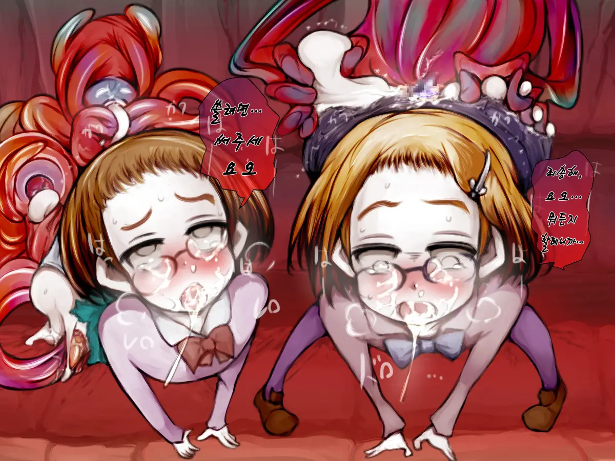 Kami Kakushi